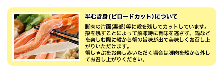 半むき身満足セットはこの部分を使っているんだ