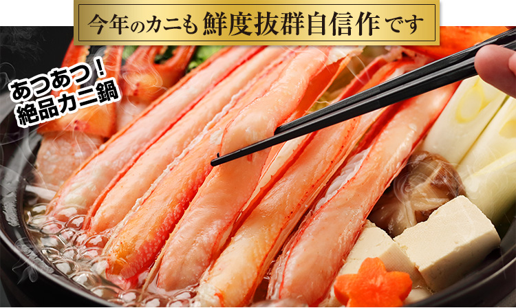 あつあつ絶品カニ鍋！
