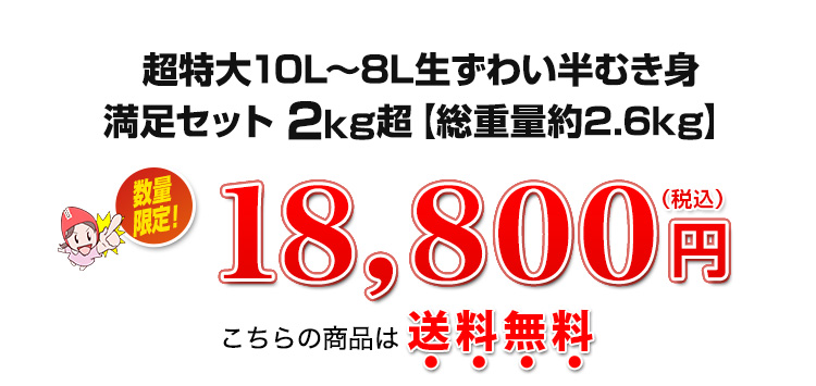 1kg超 18,800円（税込）