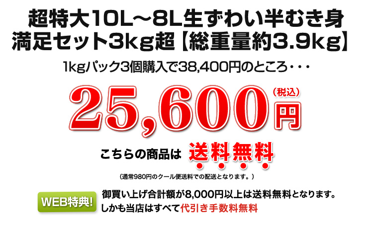 3kg超 25,600円（税込）