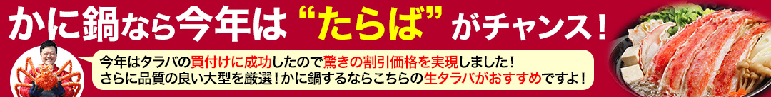 たらばがチャンス