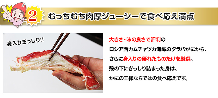 むっちむち肉厚ジューシーで食べごたえ満点