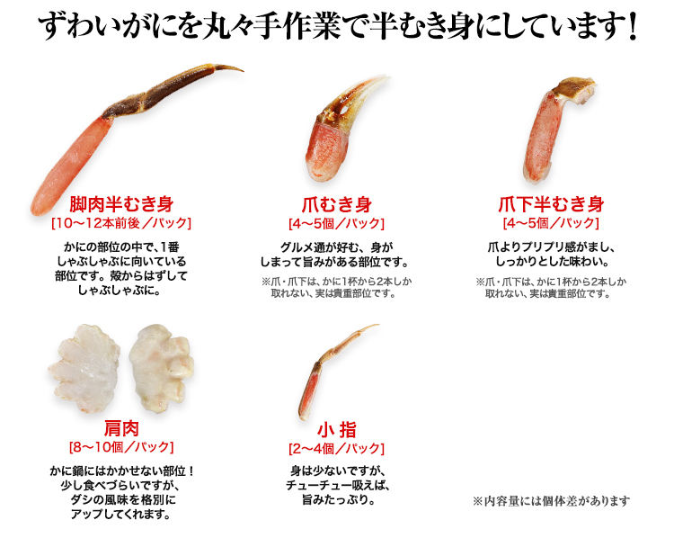 ずわいがにを丸々手作業で半むき身にしています
