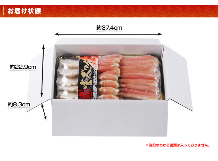 お届け状態