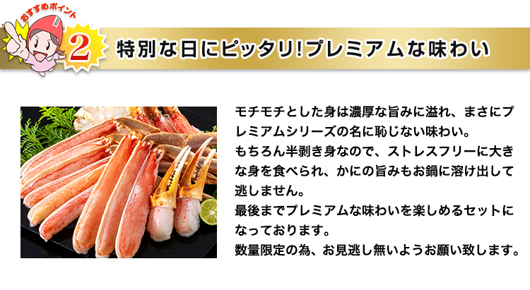 特別な日にピッタリ！プレミアムな味わい