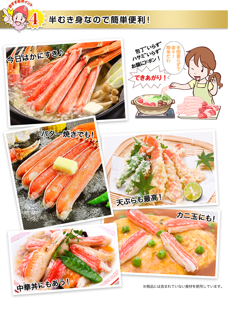 半むき身なので簡単便利