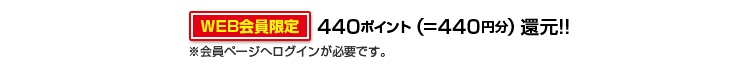 790ポイント