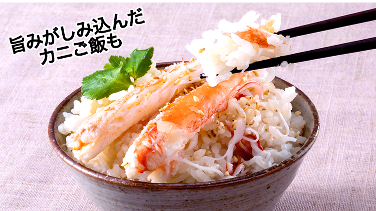 今年のかにも鮮度抜群自信作