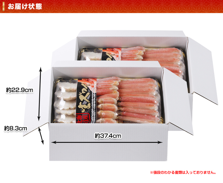 お届け状態