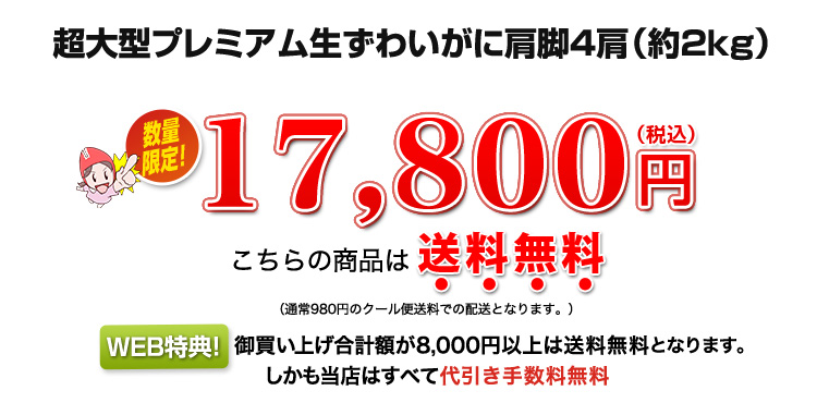 17,800円