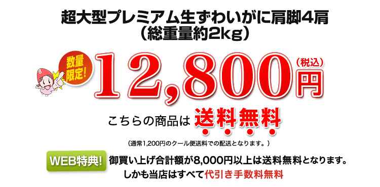 12,800円