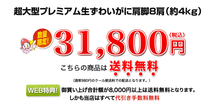 31,800円