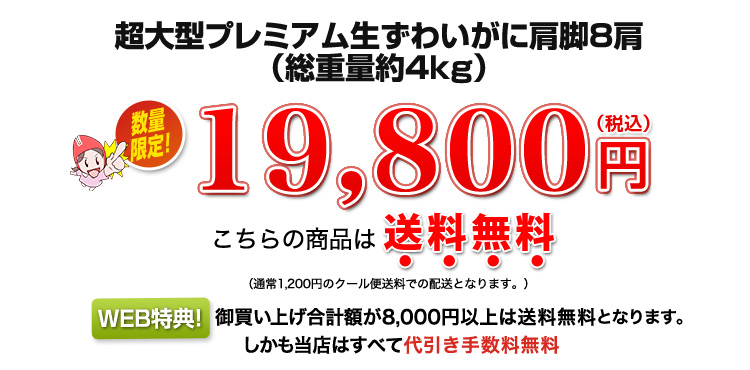 19,800円