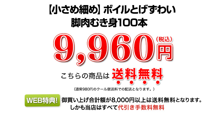 9,960円（税込）