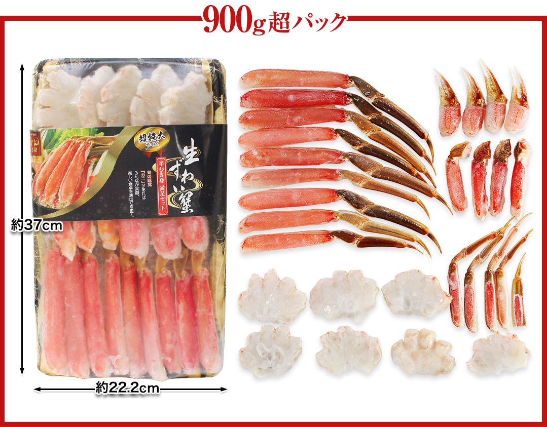 約900gパック