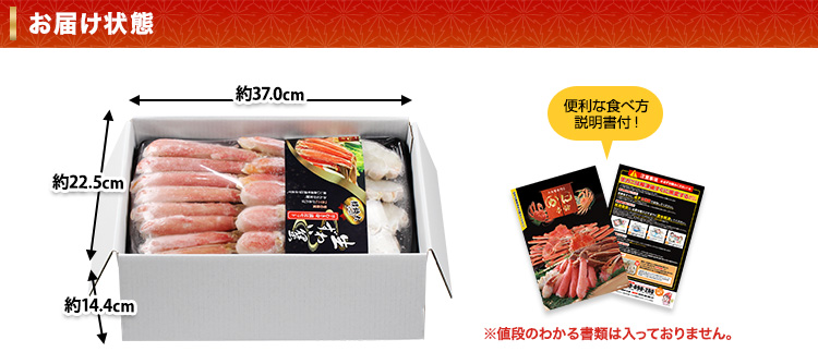 お届け状態