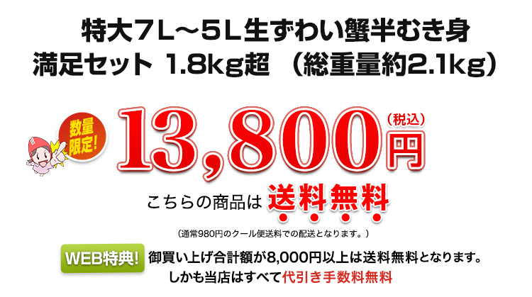 12,800円（税込）