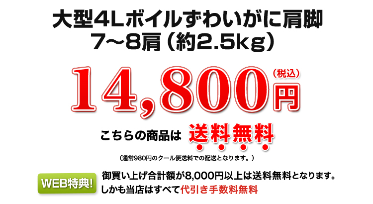 14,800円（税込）