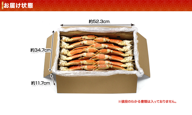 478：大型４Ｌボイルずわいがに肩脚 １４～１６肩（約５kg）