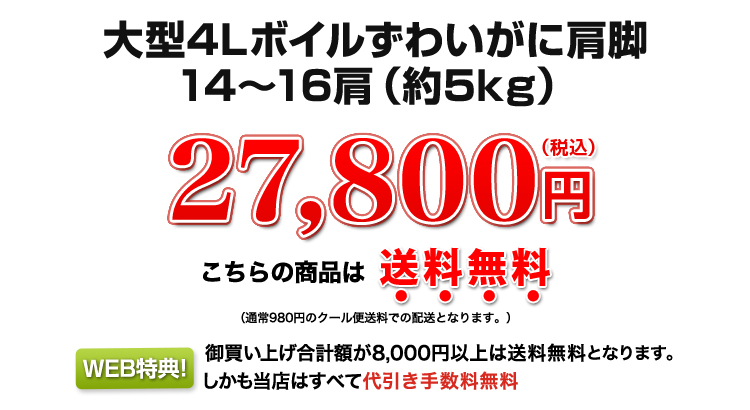 27,800円（税込）