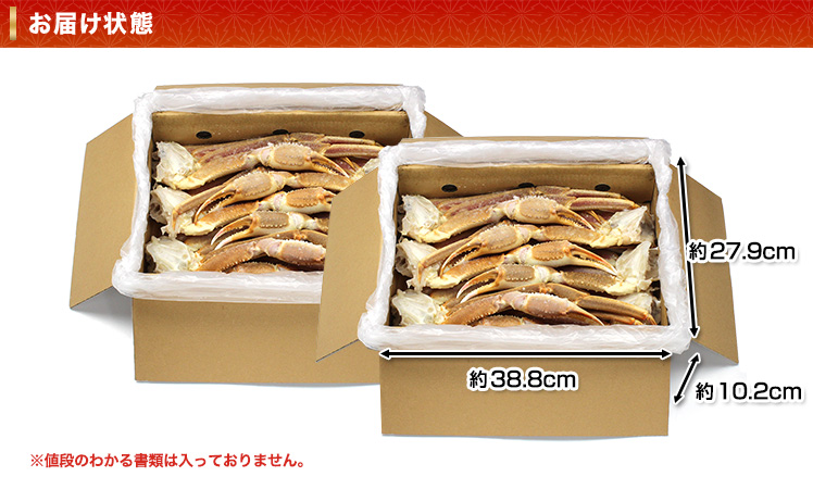 お届け状態