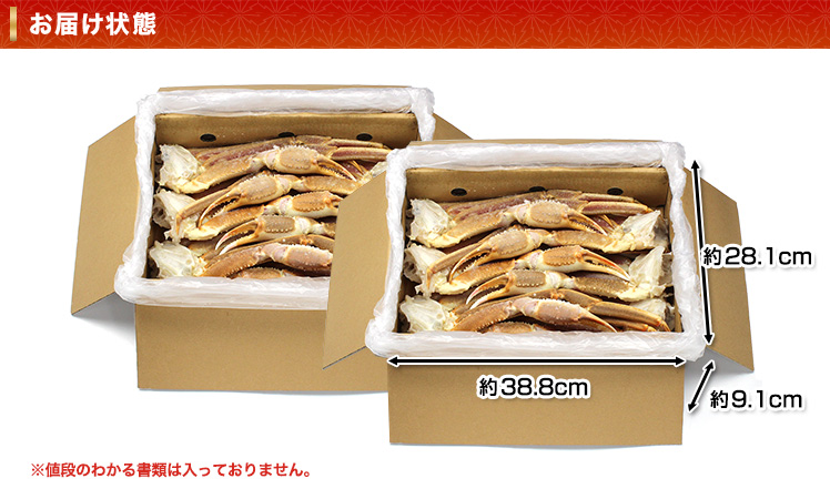 お届け状態