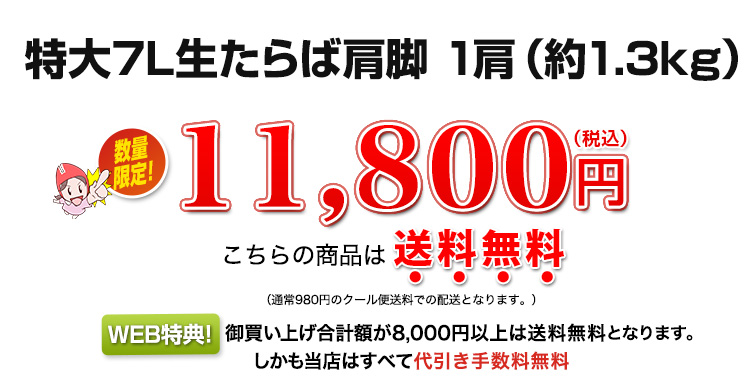 11,800円