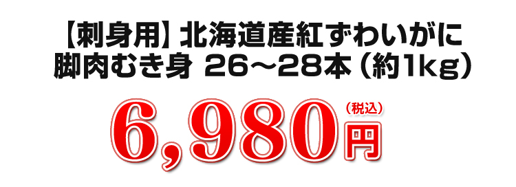 6,980円