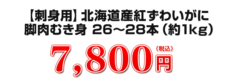 7,800円