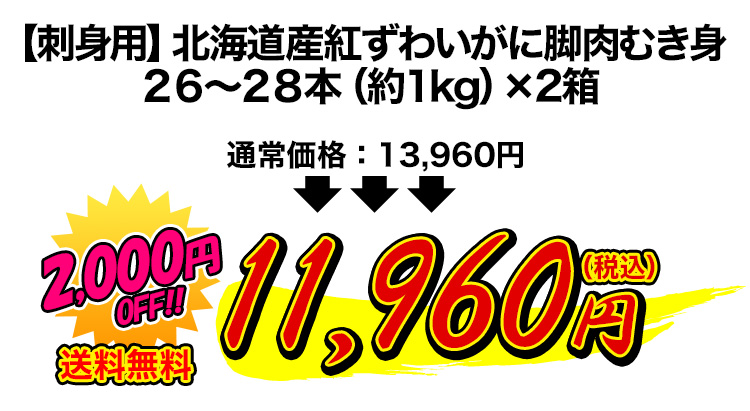 11,960円