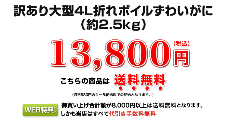 14,800円（税込）