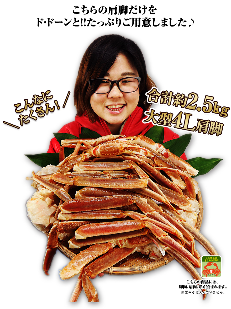 こちらの肩脚だけをド・ドーンと！！たっぷりご用意しました♪