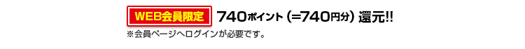 640ポイント