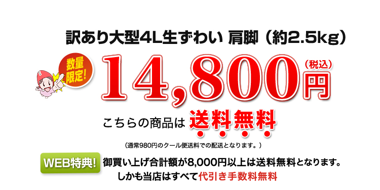 14,800円