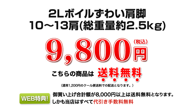 9,800円