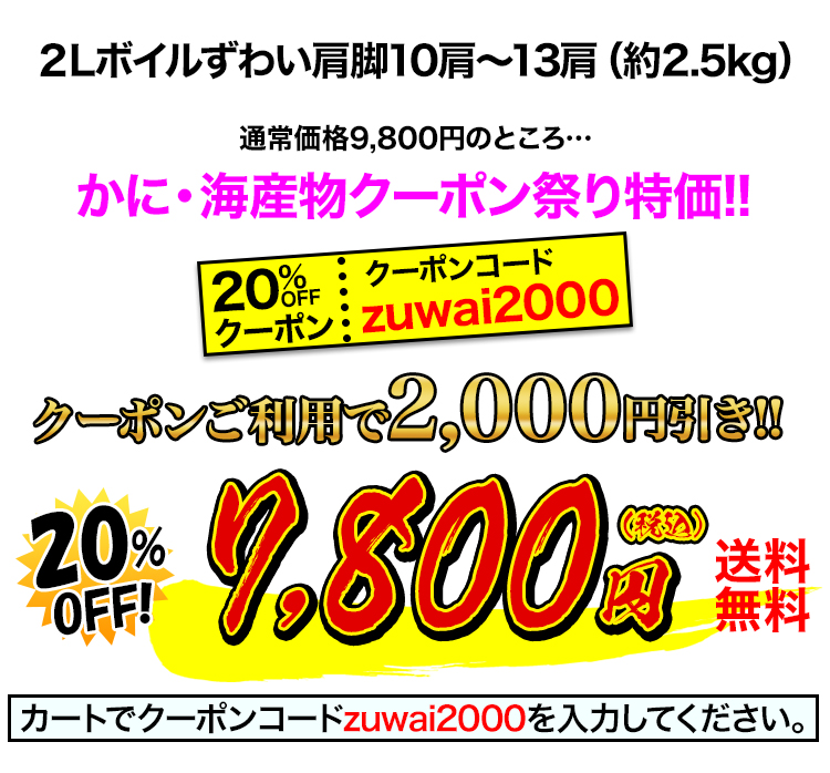 クーポンで7,800円（税込）
