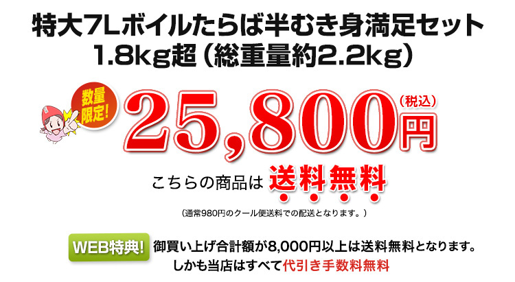 25,800円（税込）