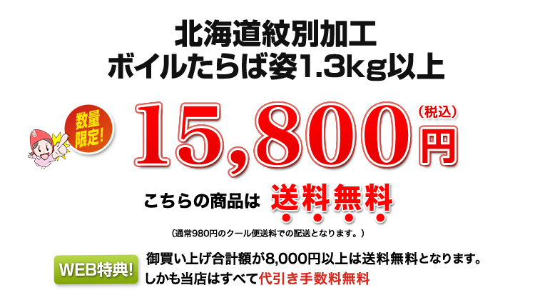 15,800円