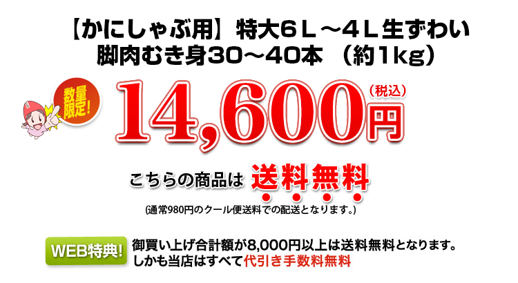 14,600円