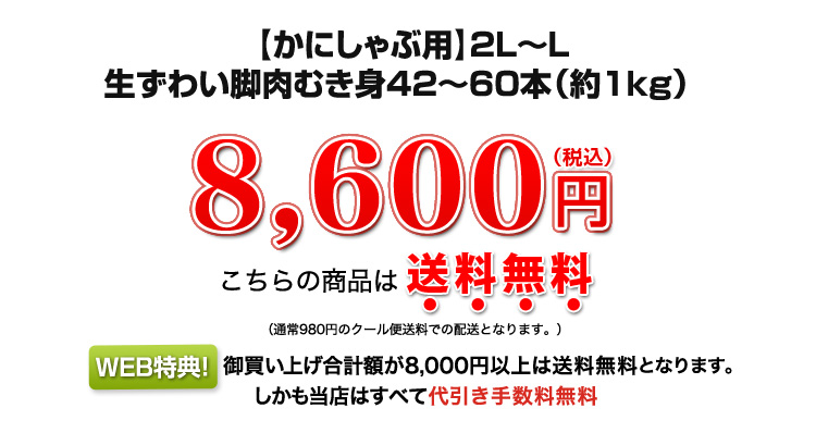8,600円(税込)