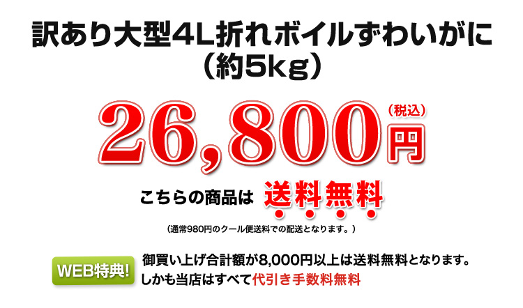 26,800円（税込）