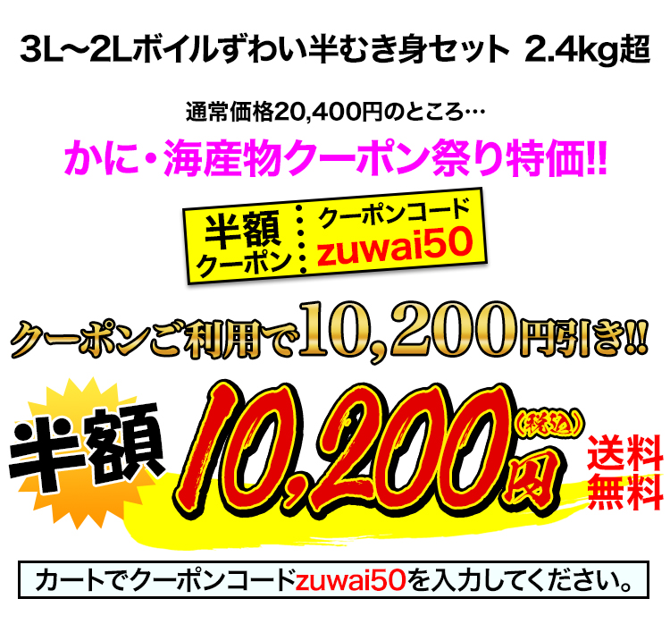 10,200円