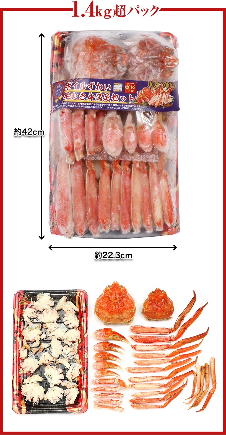 1.4kg超パック