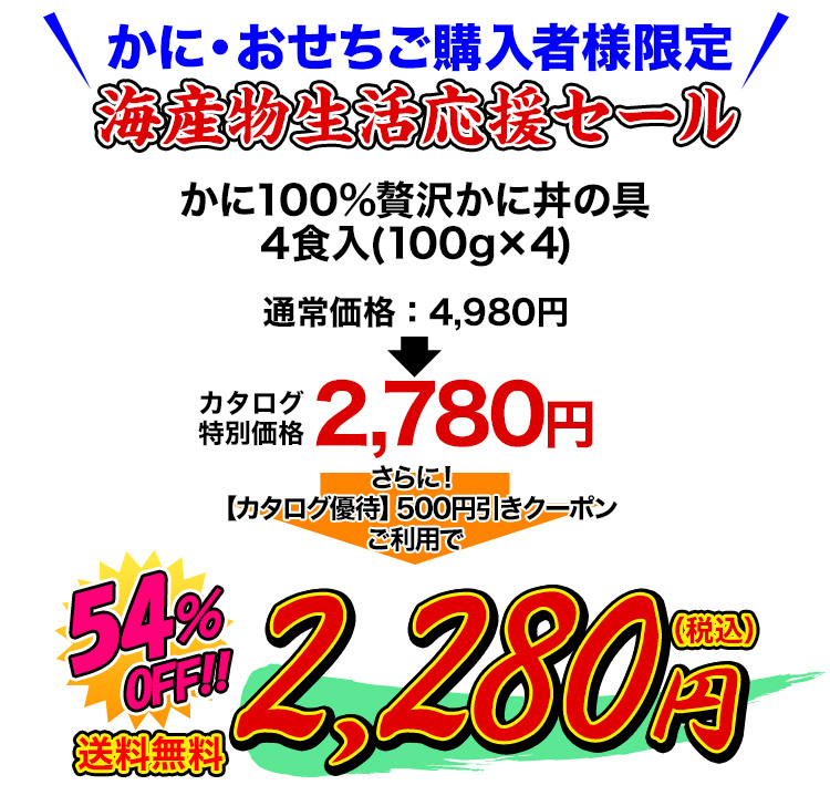 カタログ特別価格2,780円