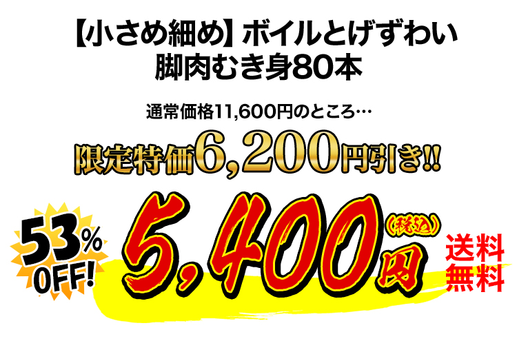 5,400円