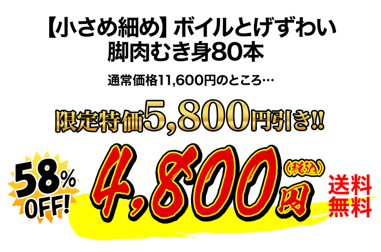4,800円
