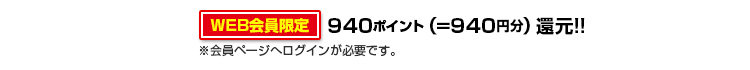 990ポイント