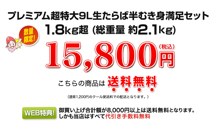 15,800円(税込)