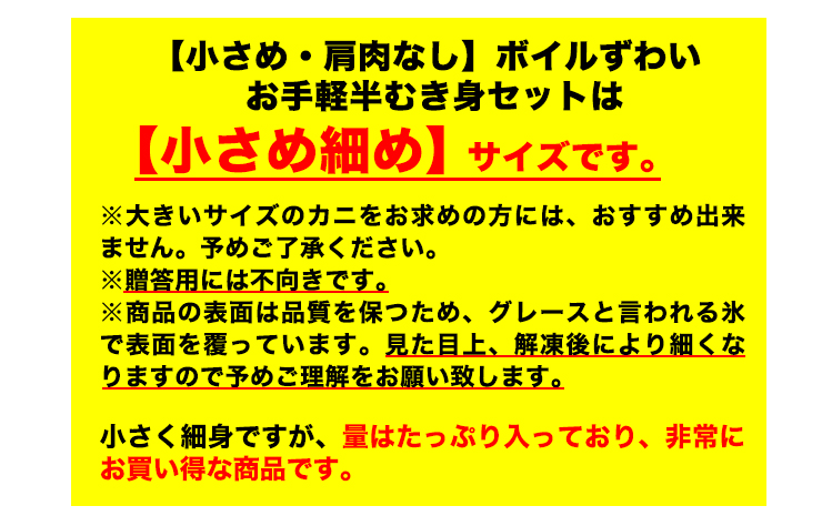 小さめ細めサイズです
