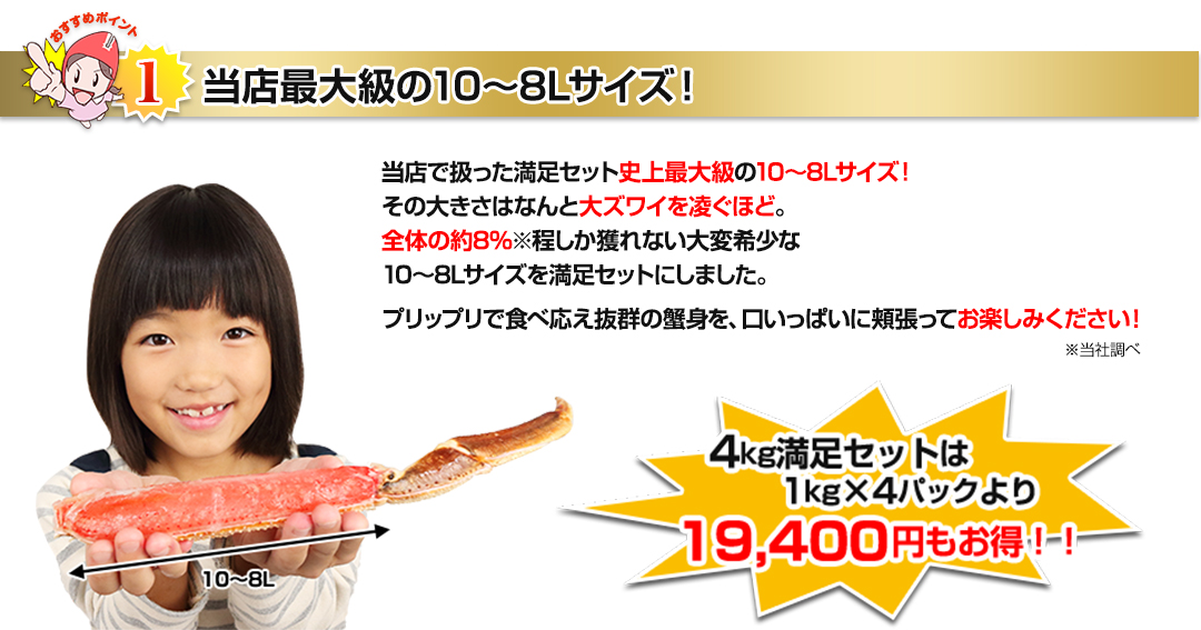 超特大10～8Lサイズがたっぷり超お買い得価格